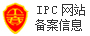 IPC網(wǎng)站備案信息